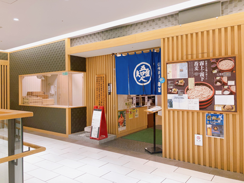 信州蕎麦の草笛　MIDORI店（長野駅）